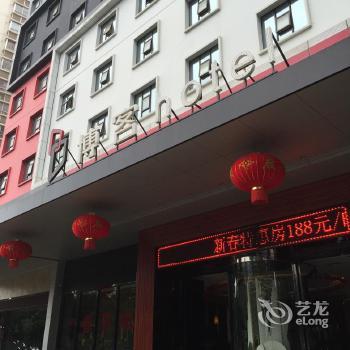 Nanning Blog Hotel