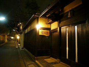 Gion Ryokan Q-beh