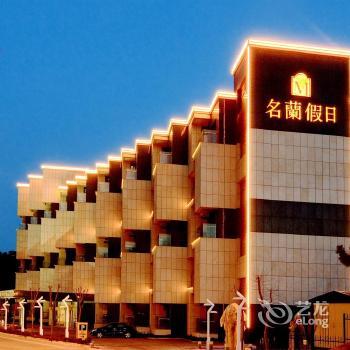 Weihai Ming Cym Holiday Hotel