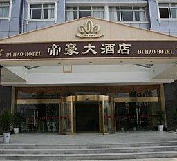 Dihao Hotel Xing'an