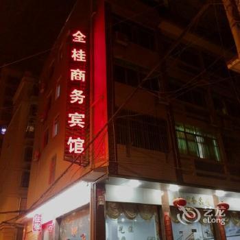 Nanning Quan Gui Hotel