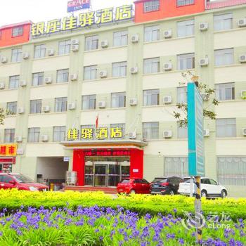 Yinzuo Jiayi Hotel - Tancheng