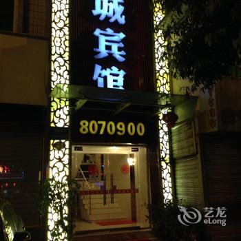 Mianyang Hancheng Hotel