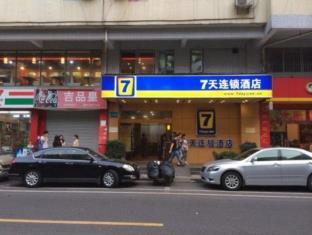 7 Days Inn Tianhebei Branch