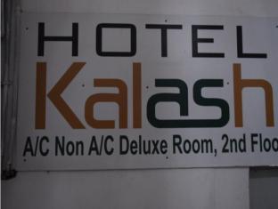 Hotel Kalash Gandhinagar