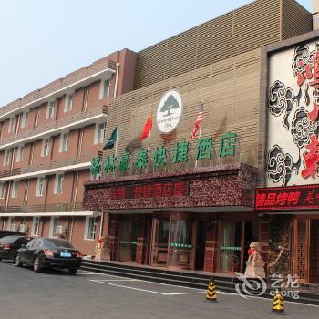 Green Tree Inn-Huairou Beijing