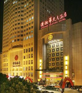 Xiaoxiang Huatian Hotel Changsha