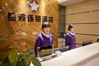 Star Wave Inn Jingxi Hotel