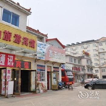 Changbaishan Baishan Travel Hotel