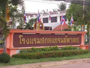 Sakol Grand Palace