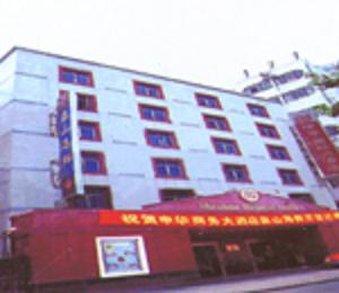 Shen Hua Business Hotel