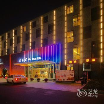 Ningbo ZhouSu Neon Boutique Hotel