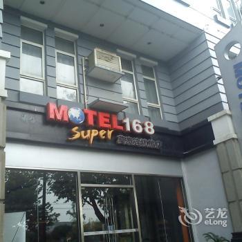 Motel 168 Ping Qi Road Suzhou