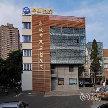 Zhongshan Business Hotel Ningbo