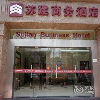 Sujian Business Hotel