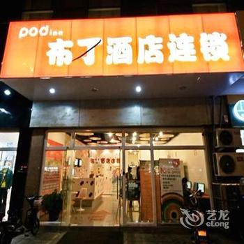 Pod Inn Changzhou University Town Branch