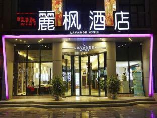 Lavande Hotel Shanghai Pudong International Airport Disney Branch