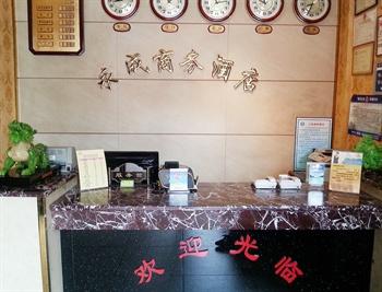 Yibin Yongcheng Business Hotel