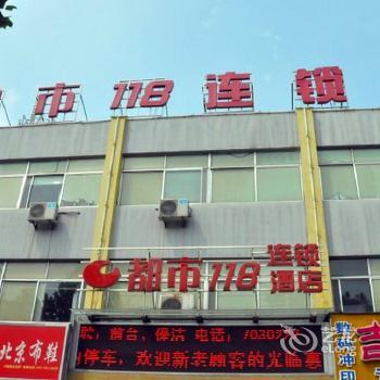 City 118 Hotel Linyi Jingdu