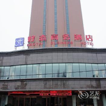 Hefei Haotai Hotel