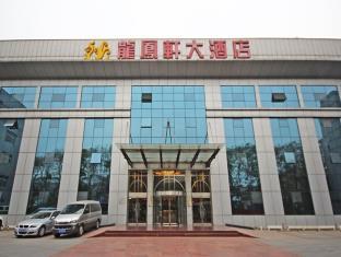 Beijing Daxing Dragon Phoenix Hotel