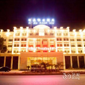 Anji Pujing Hotel Huzhou