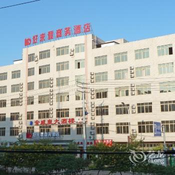 Nanning Haolaideng Business Hotel