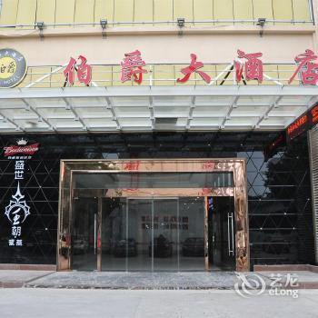 Uzhou Bo Jue Hotel