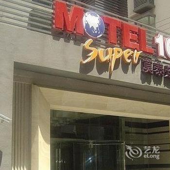 Motel 168 Shanghai Tianyaoqiao Road