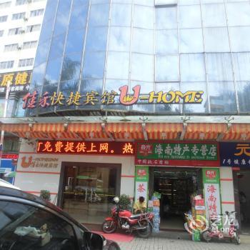 U-home Inn Jiahe Haifu Road