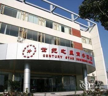 Century Star Business Hotel