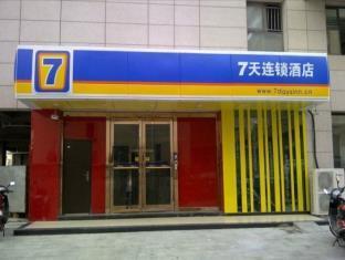 7days Inn Hai'An Bus Station