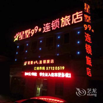 Xingshu Jiujiu Holiday Hostel Shanghai Fengxian