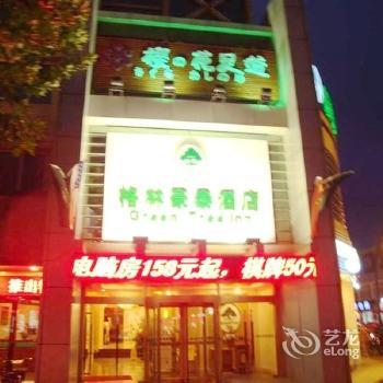 Green Tree Inn Changshu Haiyu South Road