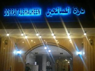 Dorrat Al Salheen Apartment