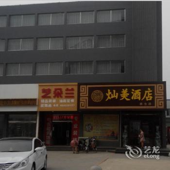 Dingzhou Canmei Hotel the health shop