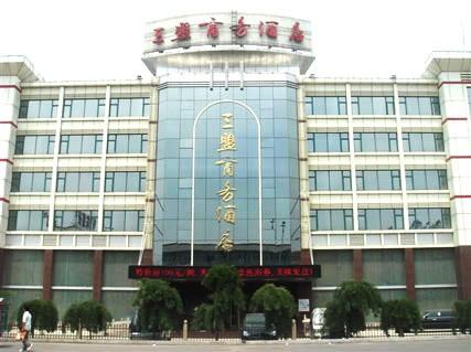 Sanmeng Business Hotel