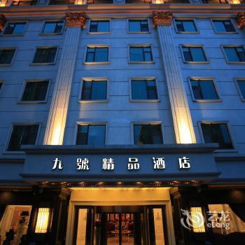 Landing Jiuhao Boutique Hotel Hefei