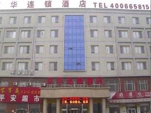 Jinghua Hotel Dingzhou Train Station