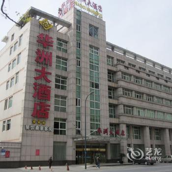 Huazhou Hotel