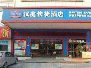 Hanting Hotel Shenzhen Longhua Yousong