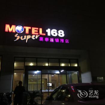 Motel 168 Shanghai Changlin Road