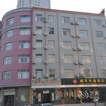 Guozun Express Hotel Xuzhou Railway Station