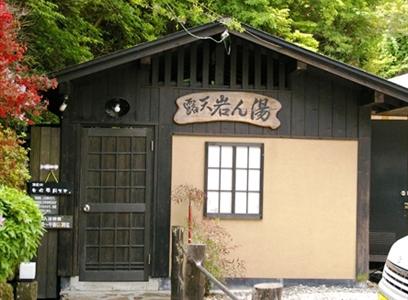 Takaraya Ryokan