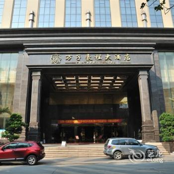 Guangzhou Zeng City Wanzihaocheng Hotel