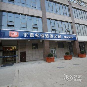 Ujia Inns Hotel Kunshan