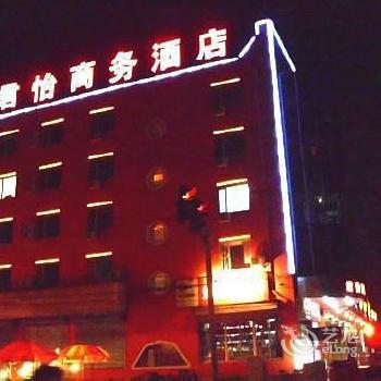 Kimberley Inn Hohhot Meteorological Bureau