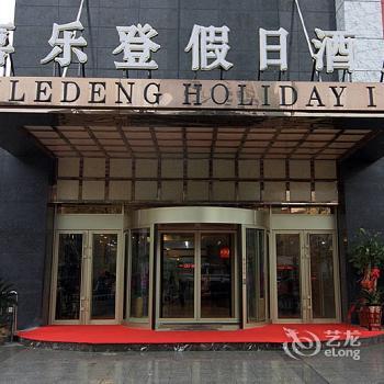 Xiledeng Holiday Hotel