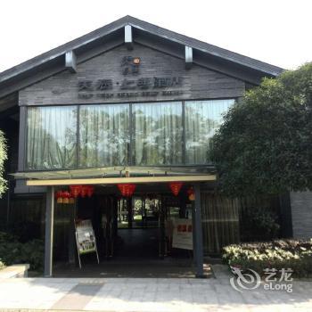 Ingchengshan Tianchen Good Hotel Dujiangyan