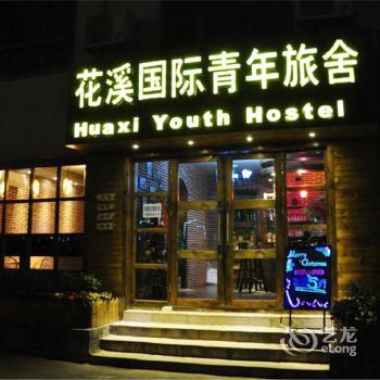 Huaxi Youth Hostel